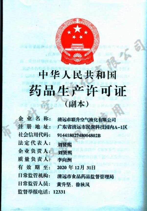 ҩƷ��������֤