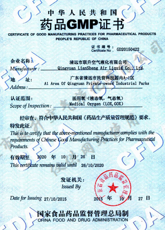 ҩƷGMP֤��