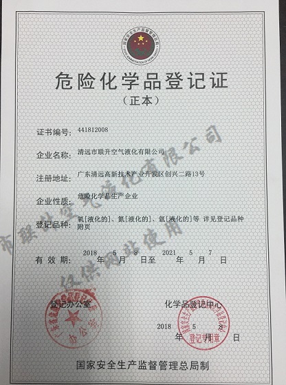 Σ�ջ�ѧƷ�Ǽ�֤