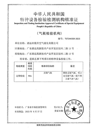 �����豸�����������׼֤