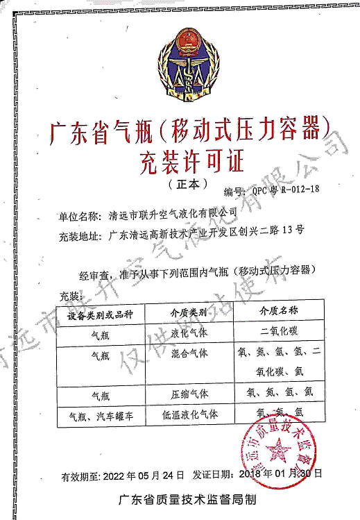 �㶫ʡ��ƿ��װ����֤