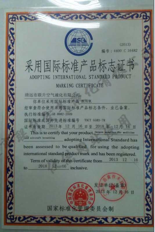 ���ù��ʱ�׼��Ʒ��־֤��