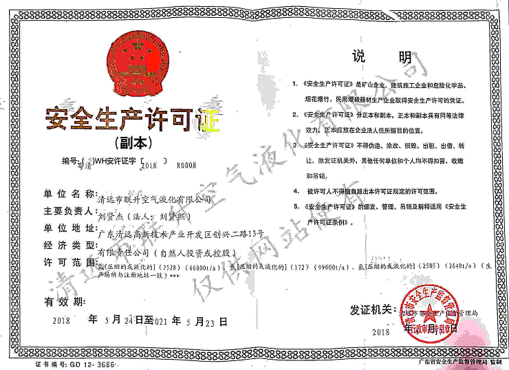 ��ȫ��������֤