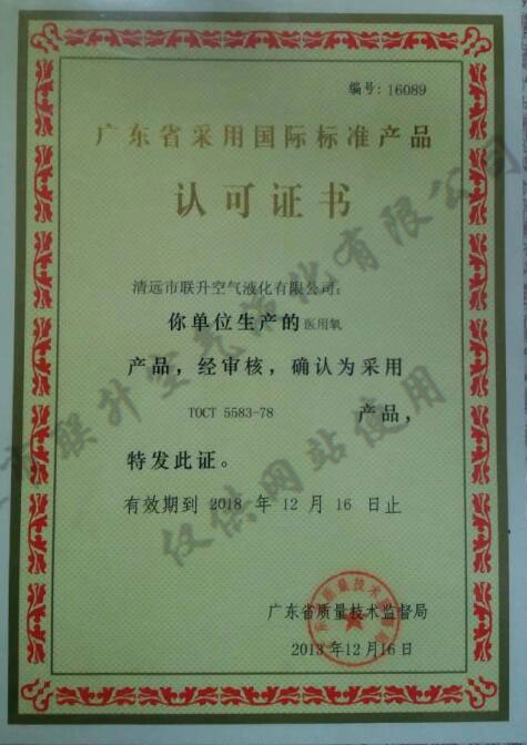 ���ù��ʱ�׼��Ʒ�Ͽ�֤��