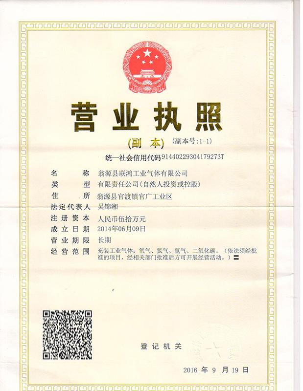 ����Ӫҵִ��