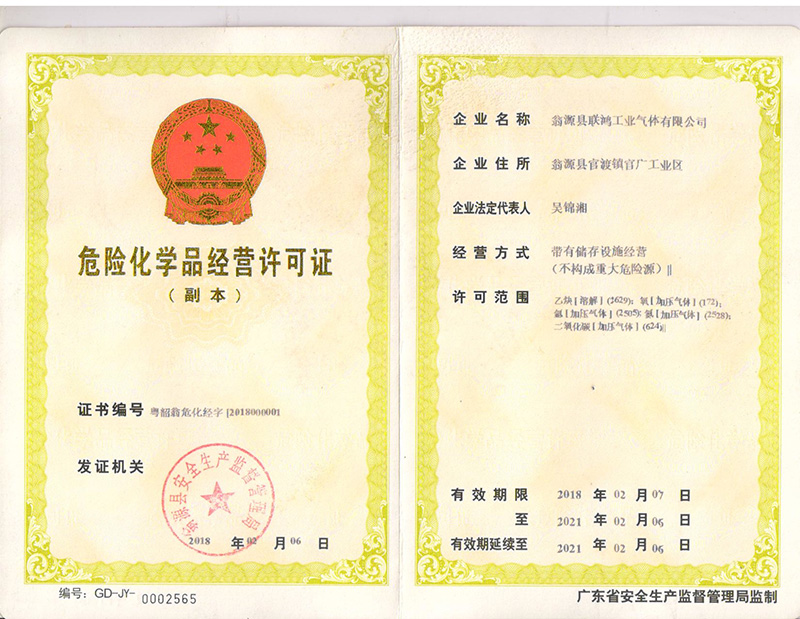 ����Σ��Ʒ��Ӫ����֤